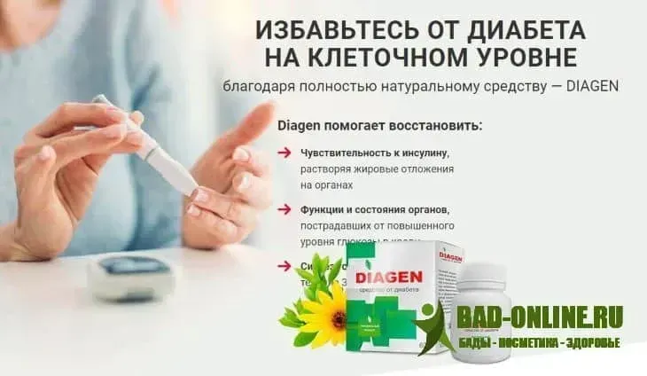 Diapromin árgép - hol kapható - Magyarország - gyógyszertár - összetétele - ára - fórum - vélemények.